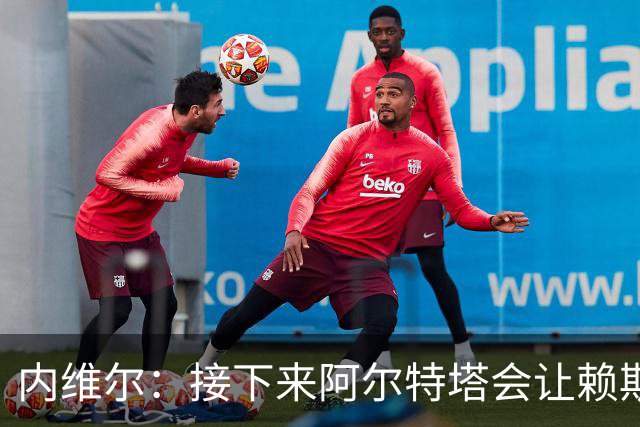 内维尔：接下来阿尔特塔会让赖斯替换若日尼奥
